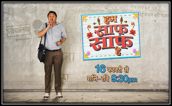 Viacom 18 Pushes for More Focus on Sanitation Through ‘Hum Saaf Saaf Hai’